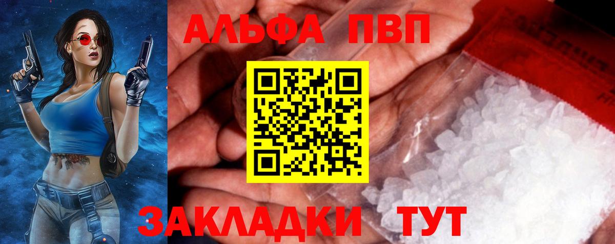 A PVP Соль Аксай