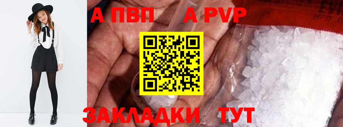 APVP крисы CK  Альфа ПВП  Alpha PVP кристаллы  Вход с VPN  Аксай  Альфа ПВП СК 