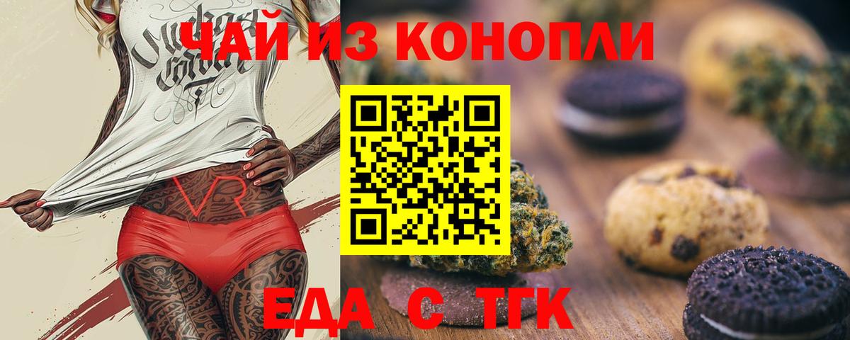 Cannafood марихуана  Вход с VPN  Аксай 