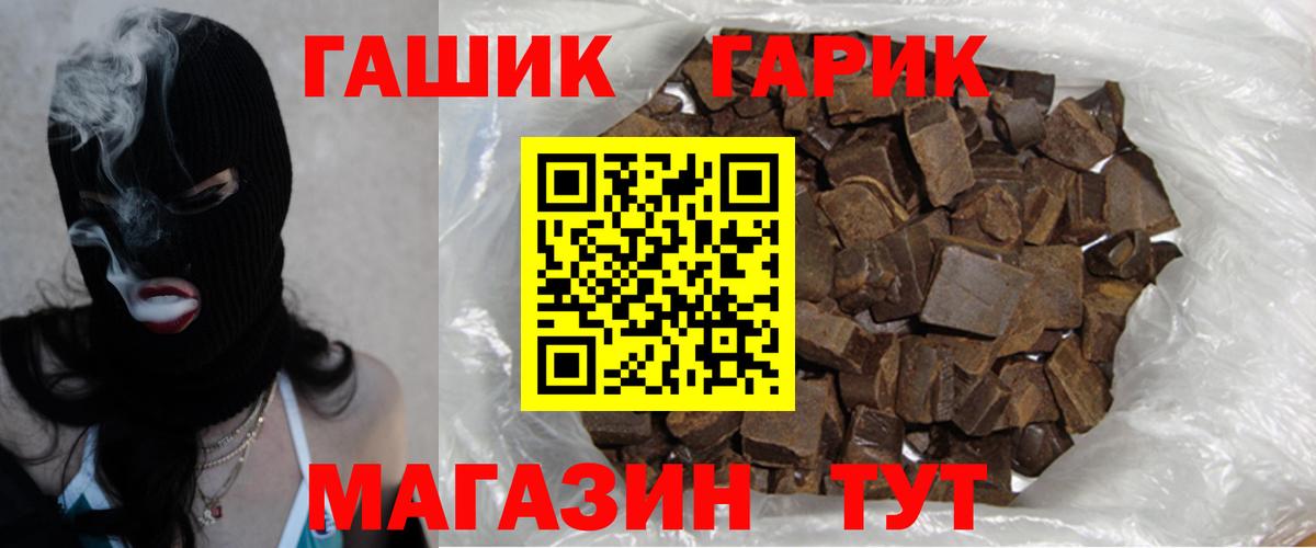 Гашиш гарик  ГАШИШ  Аксай  Вход с VPN  ГАШИШ хэш 