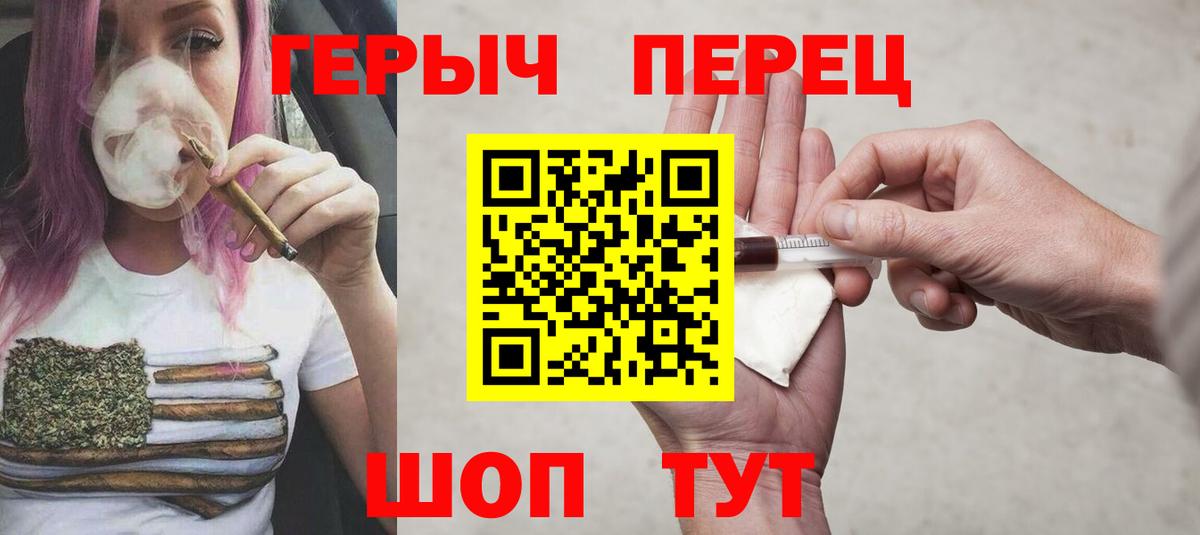 Героин Heroin Аксай