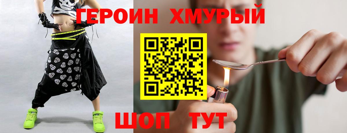 Героин VHQ  Вход с VPN  Аксай 