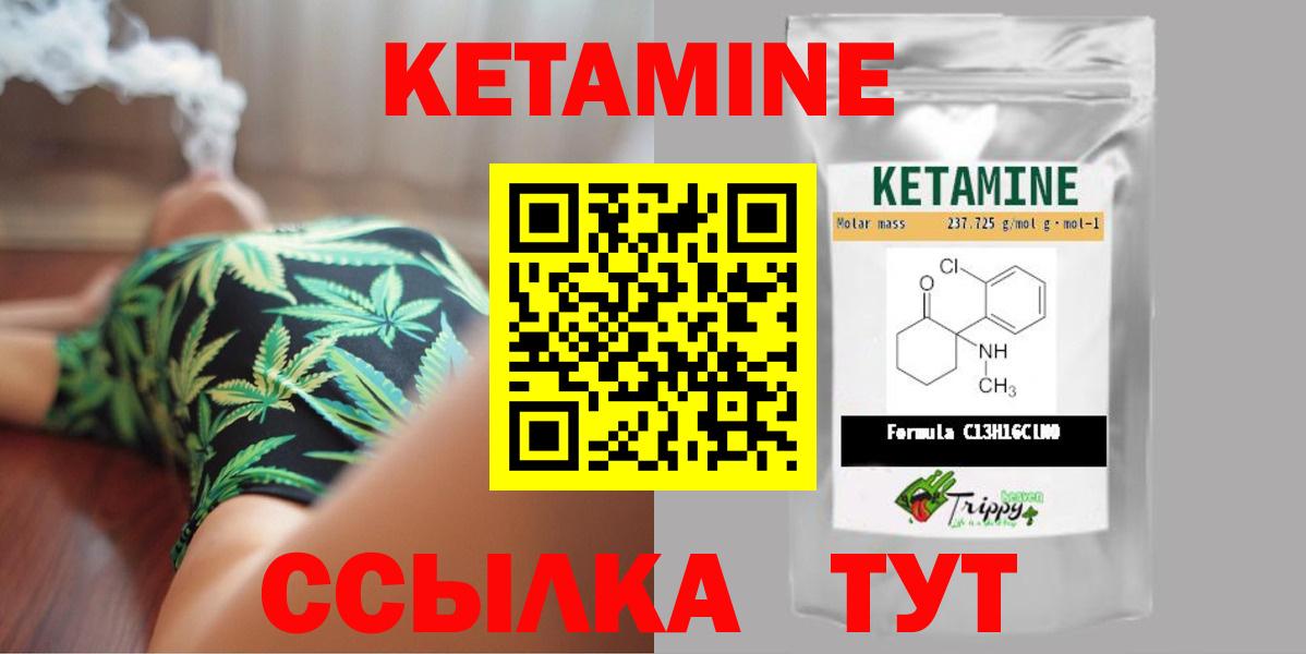 Кетамин ketamine  Вход с VPN  Аксай 