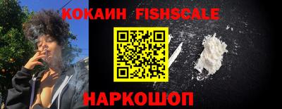 кокаин VHQ Можайск