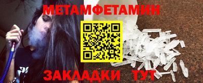 метамфетамин Можга