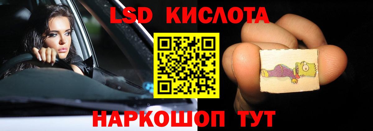 LSD-25 экстази ecstasy Аксай