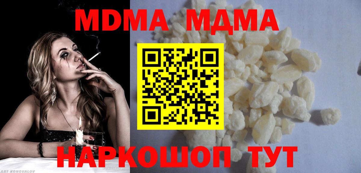 Аксай  МДМА  МДМА кристаллы  Вход с VPN  MDMA VHQ 