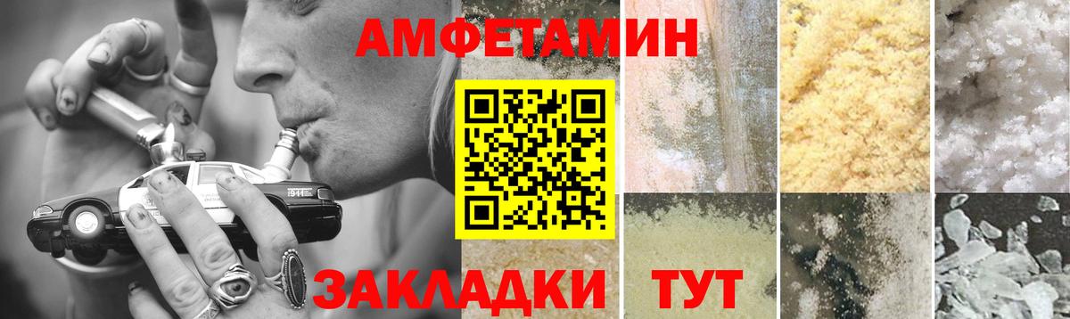 МЕТАМФЕТАМИН пудра  Вход с VPN  Аксай 