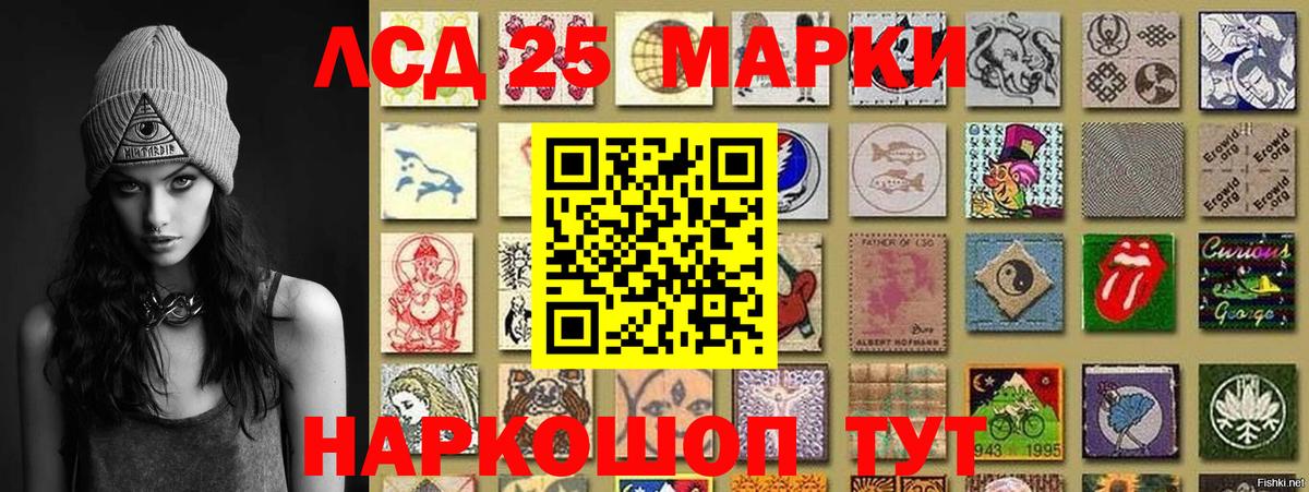 Марки 25I-NBOMe 1,5мг Аксай