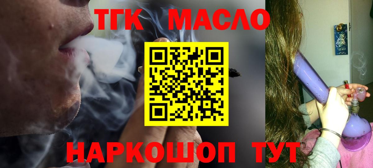 Дистиллят ТГК вейп Аксай