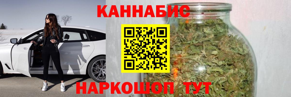 Бошки Шишки Ganja Аксай